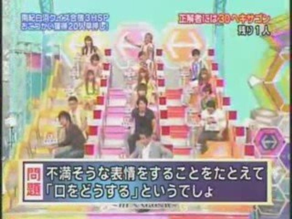 ヘキサゴンⅡ超クイズパレード　夏の南紀白浜合宿3時間スペシャル　1/18