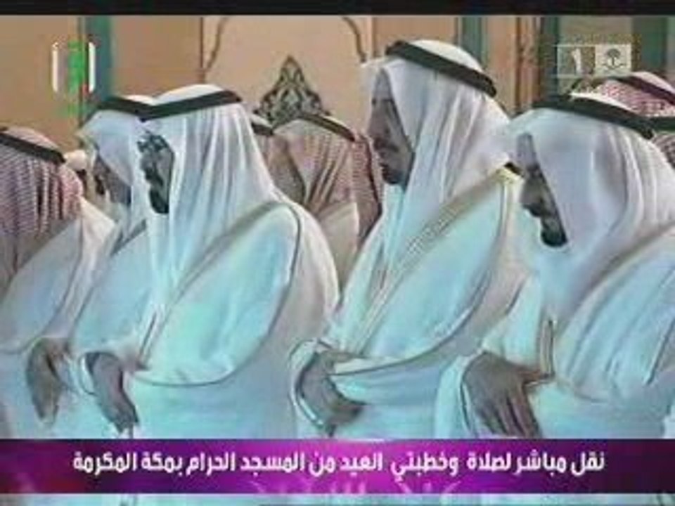 Prière de l'Aid el Fitr 2009 à la Mecque par sheikh humaid