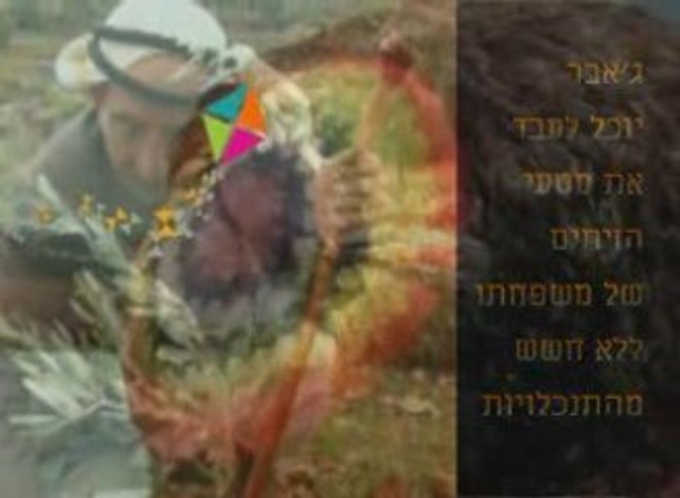 Happy_New_Year_2009_Hebrew