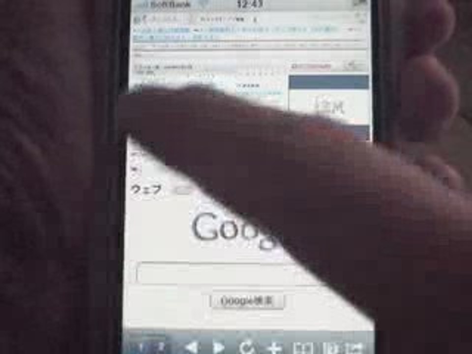 Introduction of iNetDual Web browser for iPhone/iPod touch