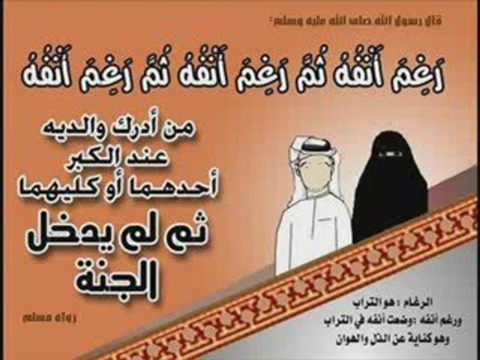 حقوق الجار