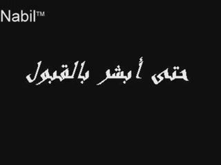 Anasheed - Ahzan Kalbi La Tazoul