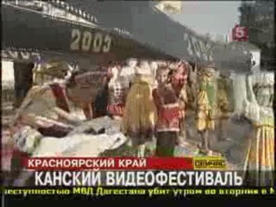 КАНСКИЙ ВИДЕОФЕСТИВАЛЬ