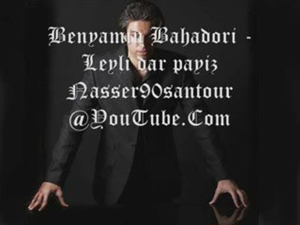 Benyamin Bahadori - Leyli dar payiz - new song