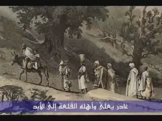 Taqsit n Yaala   حكاية يعلى