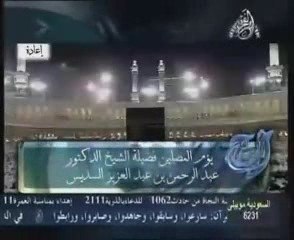 الشيخ السديس رائع بكاء