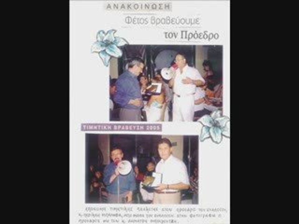 Λευκωμα 2005 Συλλόγου Ζωγραφων
