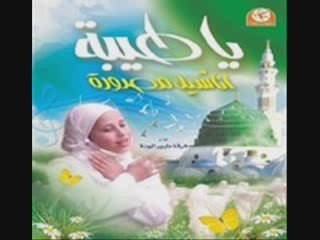 anachid islam paradis 2009