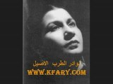 ام كلثوم تغني من الحانها اغنية يا ريتني كنت النسيم