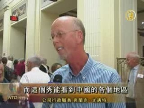 Труппа Shen Yun впервые посетила штат Мэн