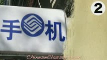 Learn Chinese - Everyday Characters 2, Telephones
