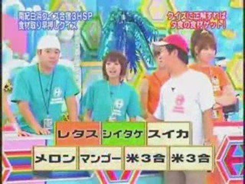 ヘキサゴンⅡ超クイズパレード　夏の南紀白浜合宿3時間スペシャル　9/18