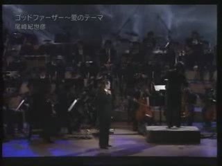 尾崎紀世彦 / ゴッドファーザー ～愛のテーマ～