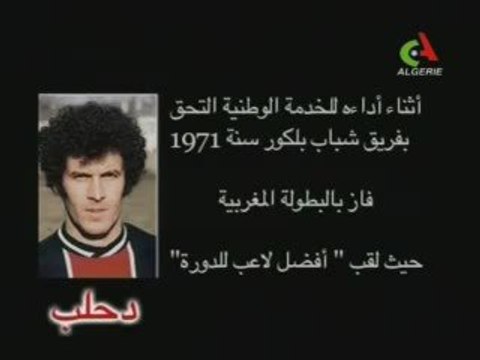 One Two Three Viva l'Algérie البرنامج الرياضي F 4/4