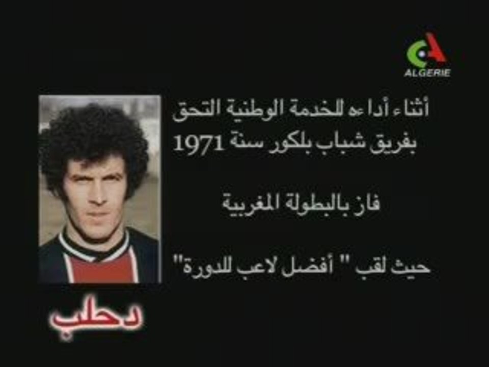 One Two Three Viva l'Algérie البرنامج الرياضي F...