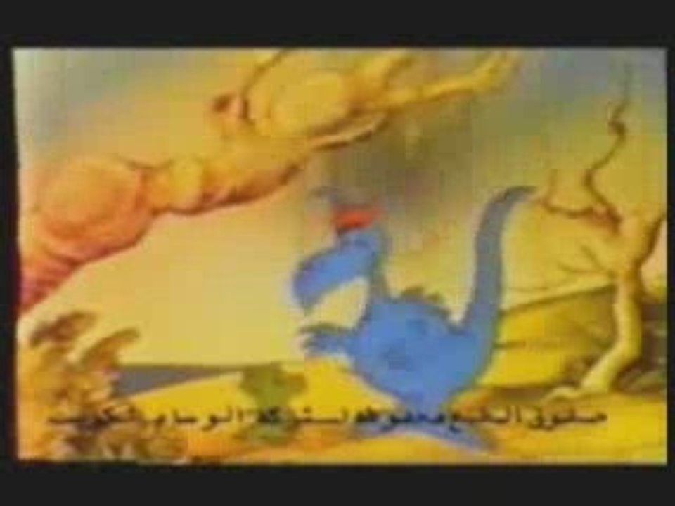 Small Dragon Teneen Sageer - التنين الصغير