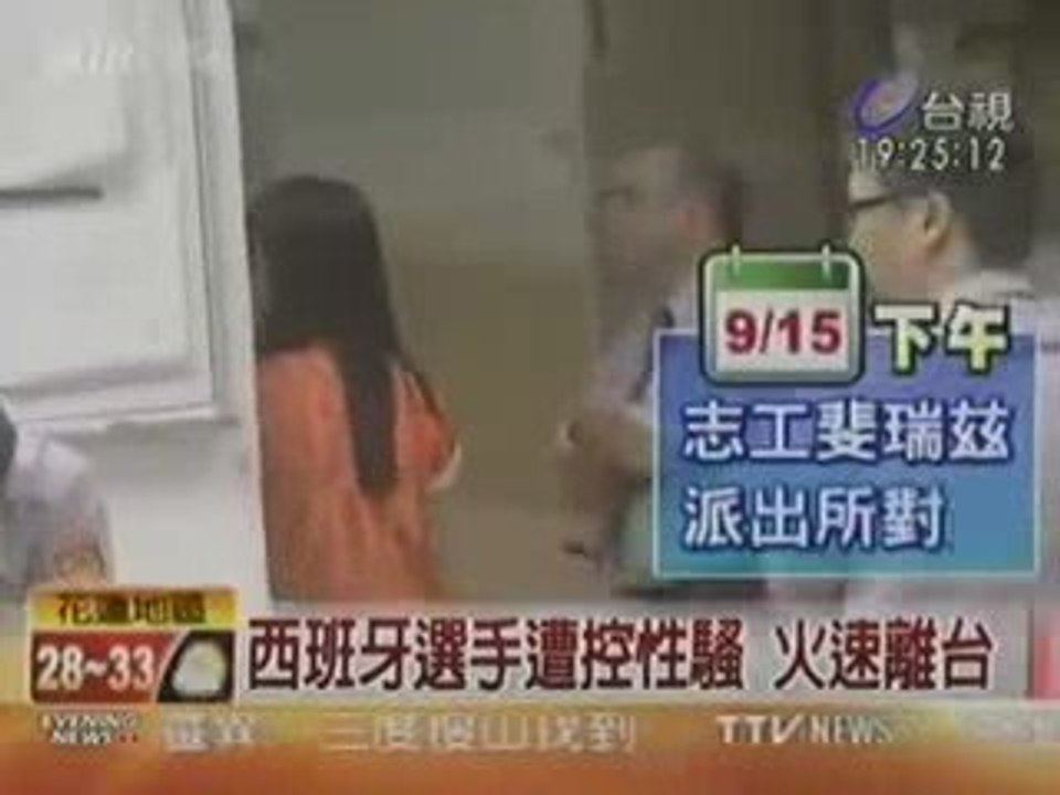 TV TAIWAN