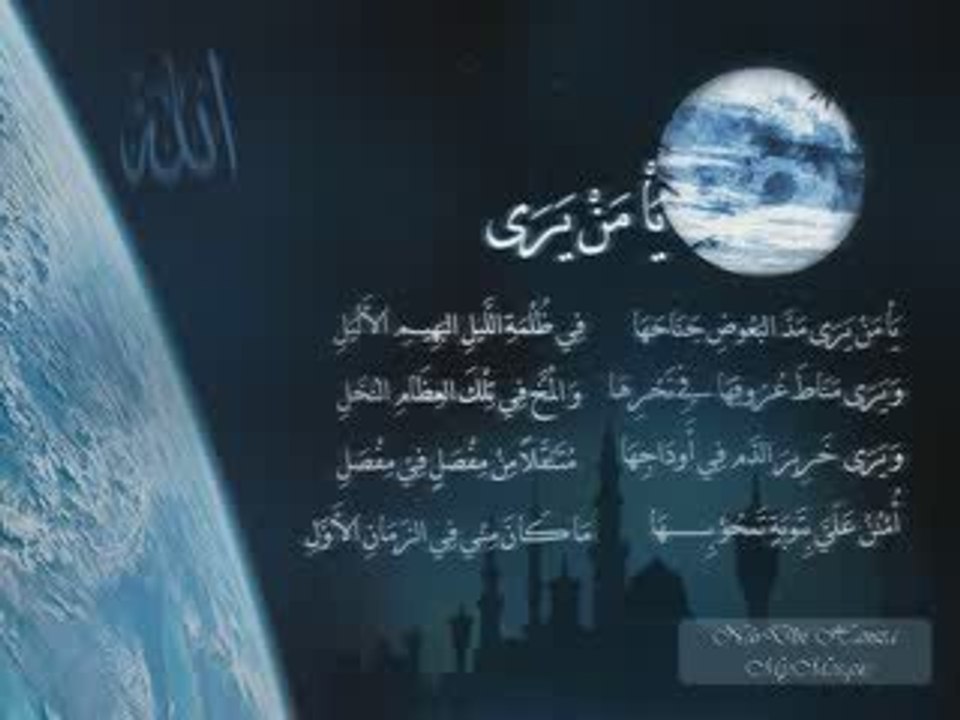 Ya Man Yarâa