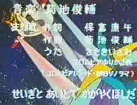 U.F.O Robot Grendizer Générique original Goldorak