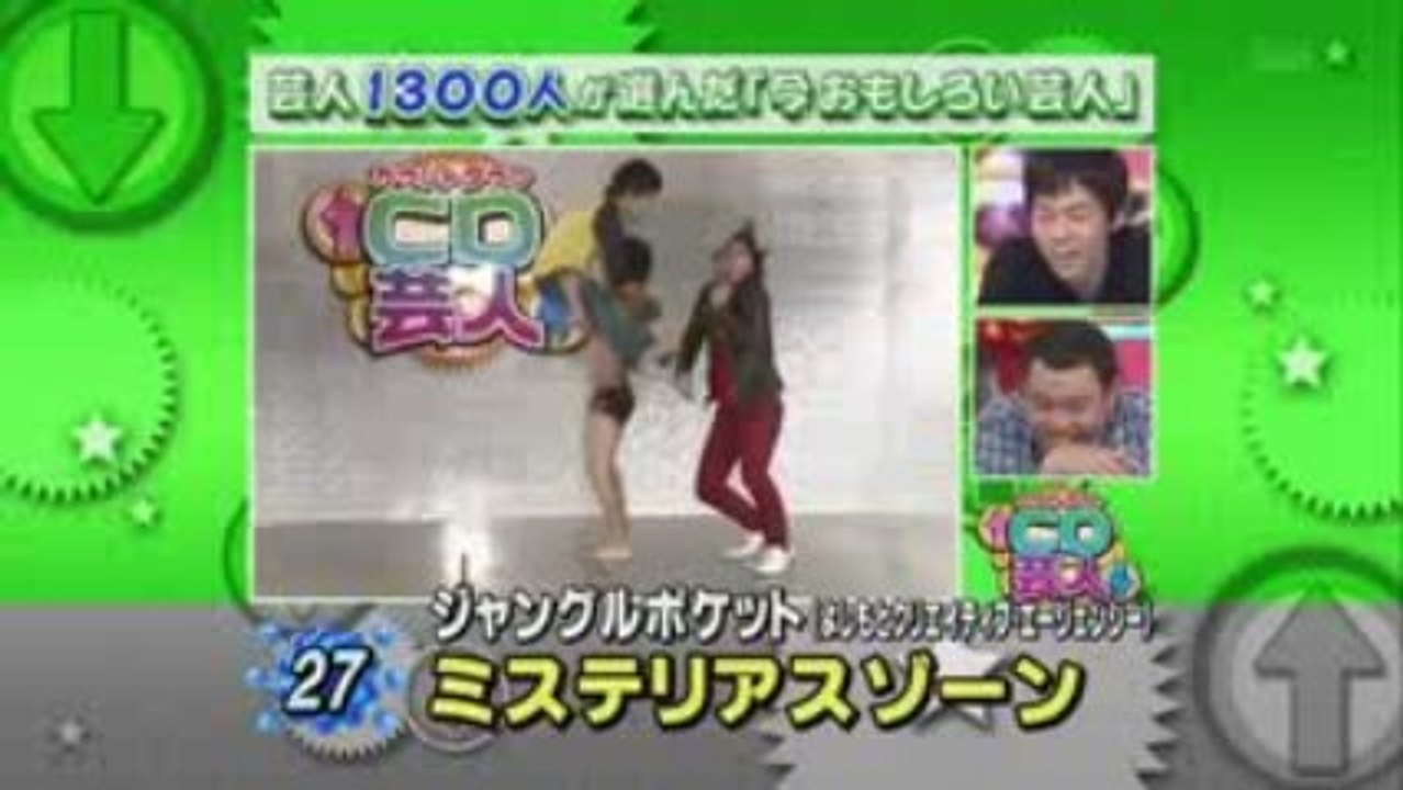 ミステリアスゾーン