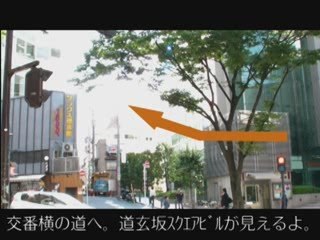 マンツーマン英会話口コミ：ｂわたしの英会話渋谷スクールアクセスマップ編