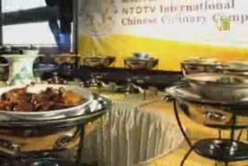 Международный китайский кулинарный конкурс 2009 года