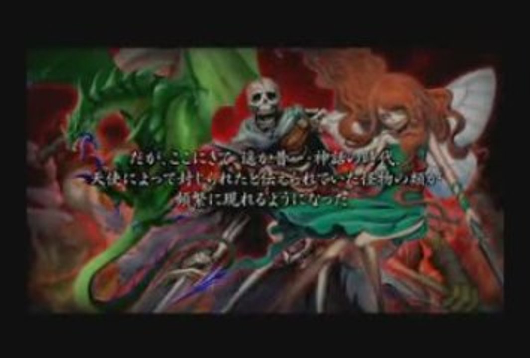 Wizardry - Trailer - PS3
