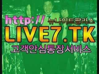 인터넷카지노◈ http://LIVE7.TK ◈바카라무료충전 바카라사이트 룰 11