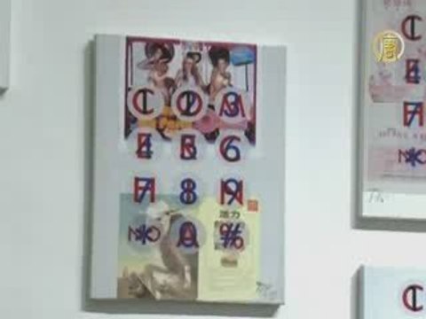 В Гонконге открылась художественная выставка