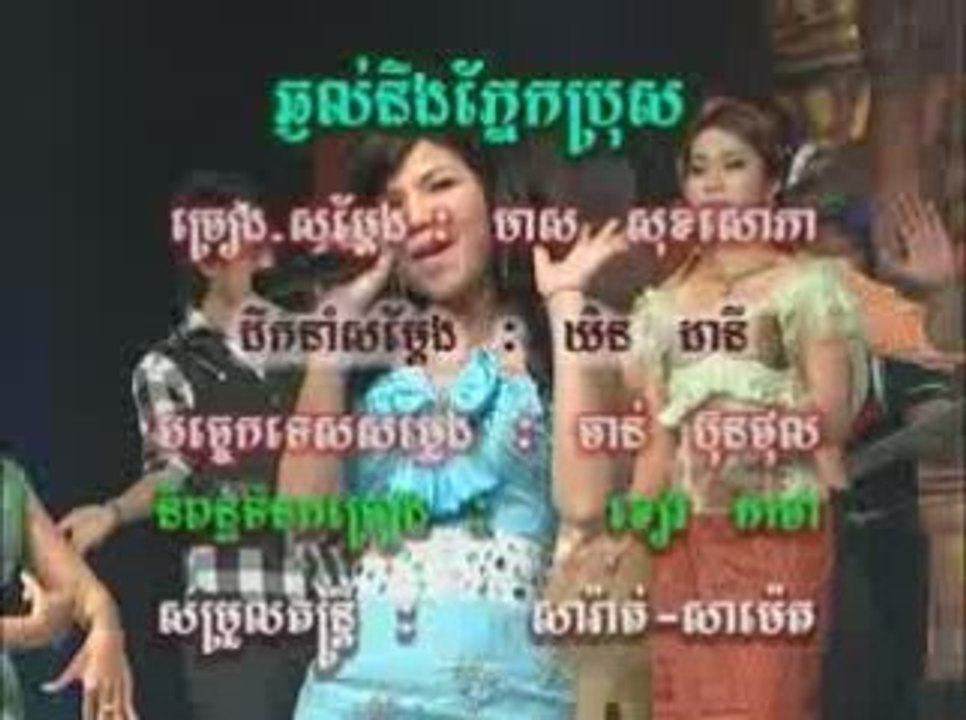 karaoke khmer_