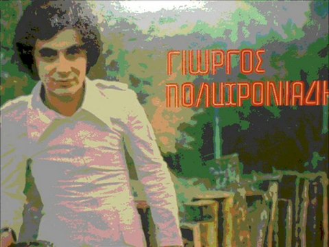ΓΙΩΡΓΟΣ ΠΟΛΥΧΡΟΝΙΑΔΗΣ - ΕΣΥ ΔΕΝ ΕΙΣΑΙ ΓΙΑ ΕΚΕΙ