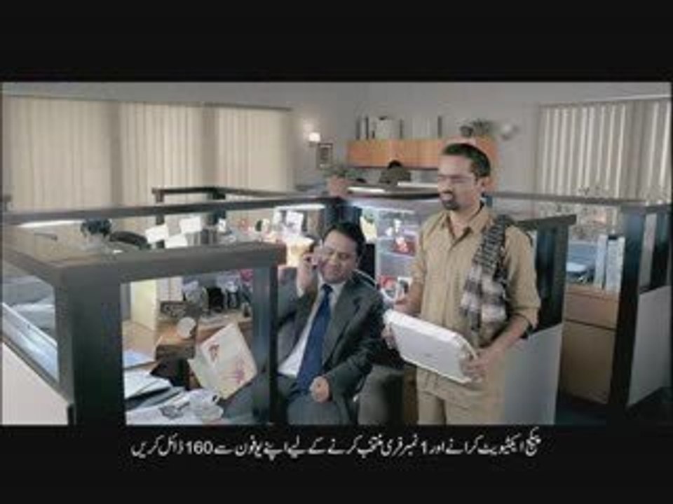 Ufone 1 Number Free