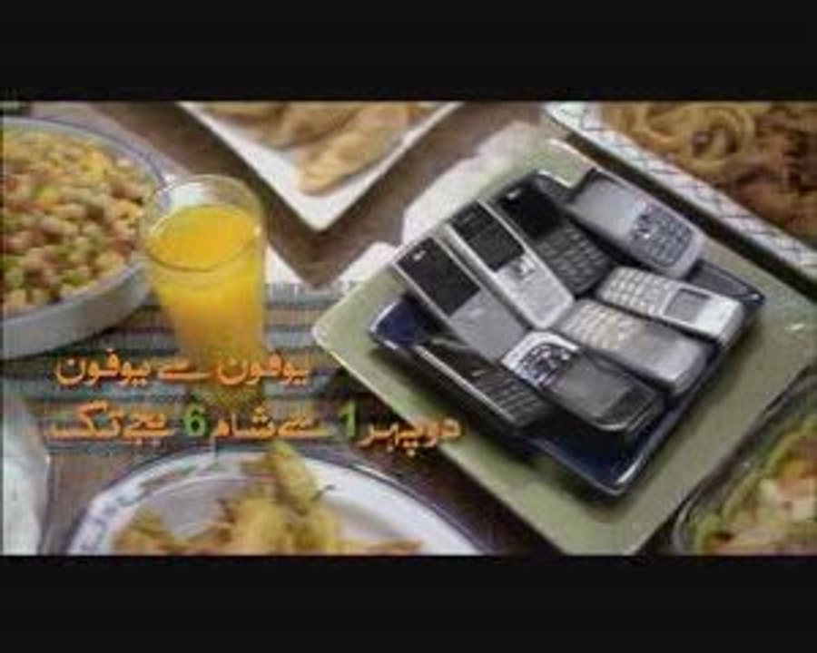 Ufone Ramazan