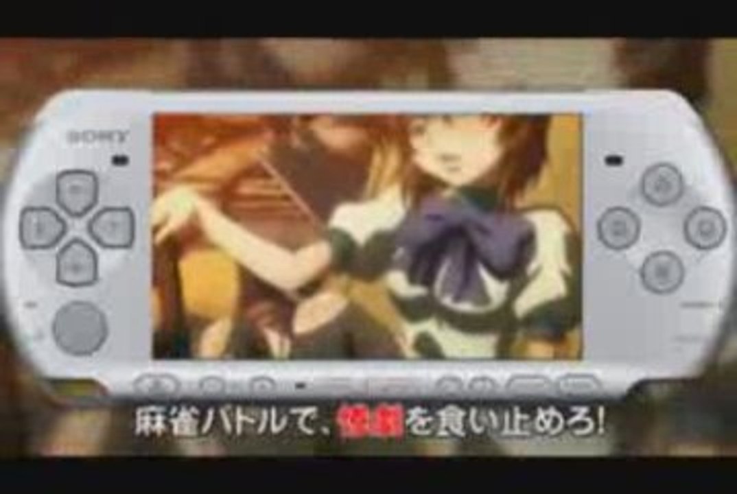 When They Cry - Trailer - PSP
