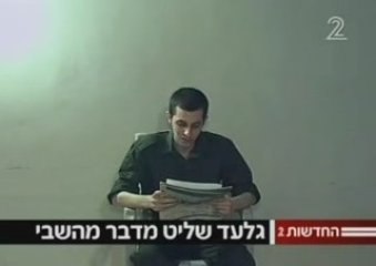 Gilad Shalit - גלעד שליט
