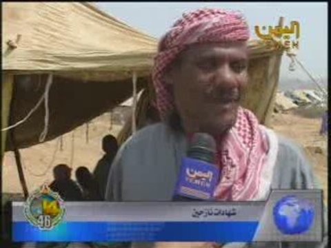 نازحون شردهم الارهابيون الحوثيون يشرحون معاناتهم1