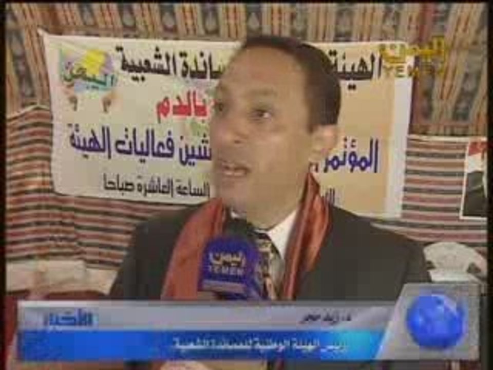 اليمنيون يتبرعون بالدم دعما للجيش ضد الحوثيين3