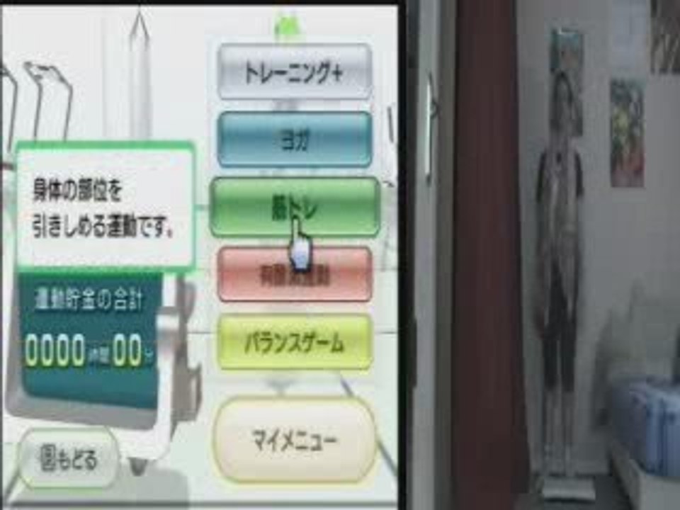 Wii fit plus 01