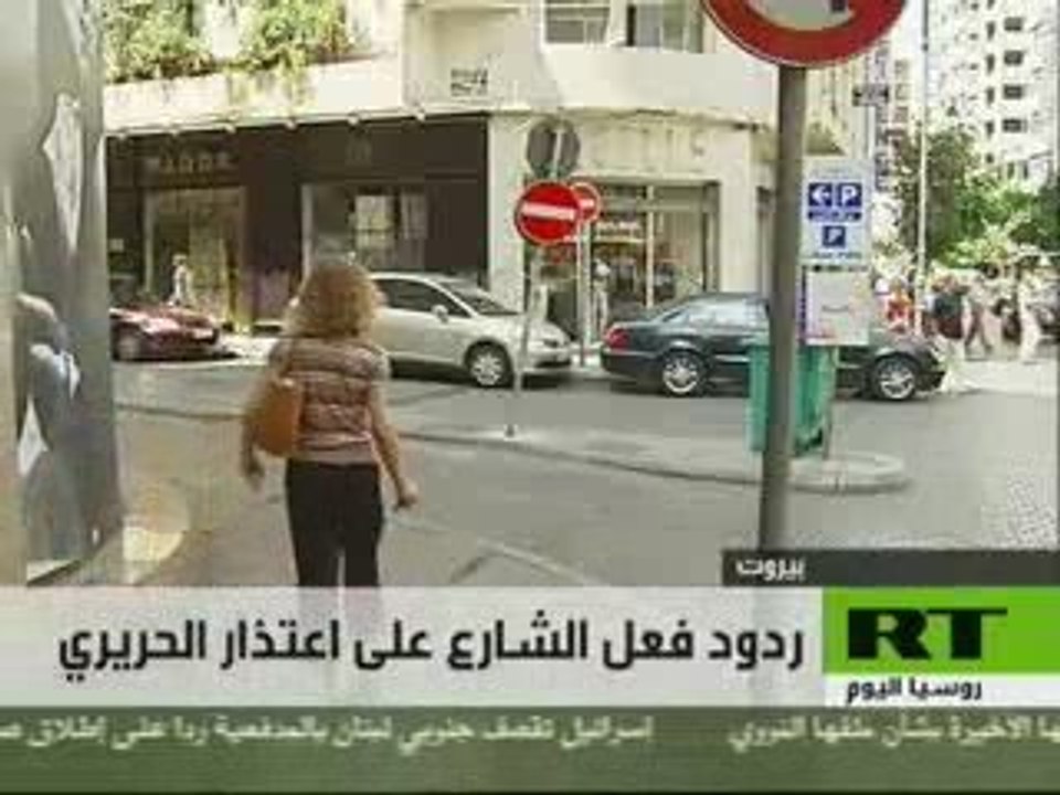 أزمة تشكيل الحكومة اللبنانية