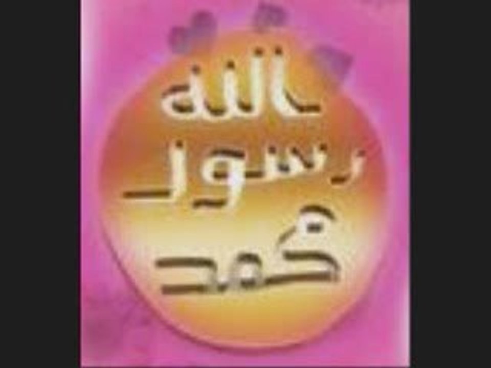 Anachid - Mishary Al Afasy - Hounalika Rassoulo Allah (sws)