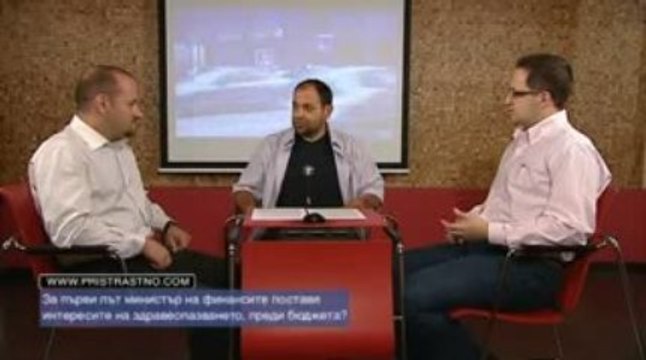 Пристрастно 34 :: Част 1