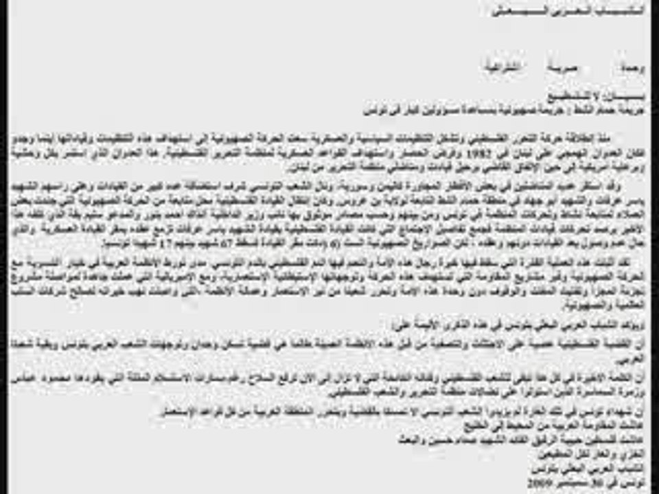 tunis, tunisie, tunisia, tounes