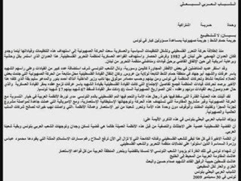 tounes, tunisie, tunisia, tunis