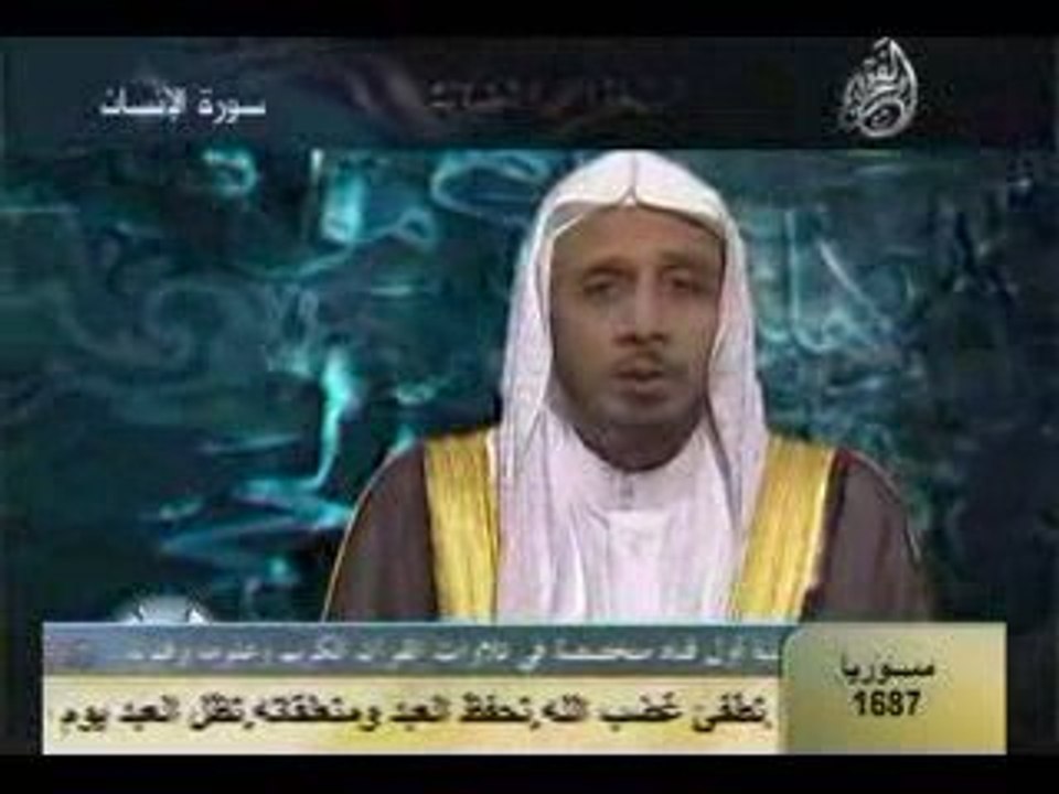 Abdullah Ibn Ali Basfar - Vidéo Dailymotion