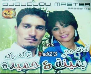 yamina & hamida 2010 galou hazar chaoui