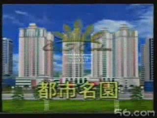 Ha Gia Kinh CF - Đô Thị Danh Viên Lâu Bàn quảng cáo