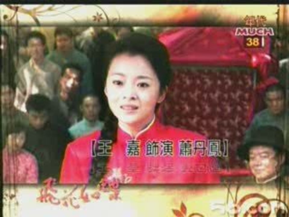 trailer Phi Hoa NHư Điệp