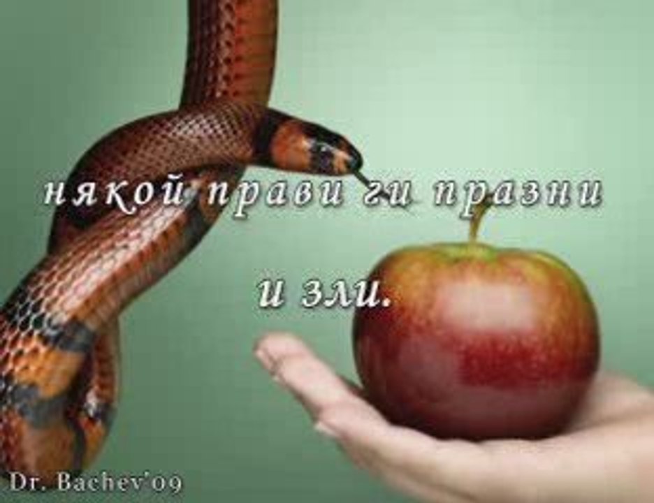 Da potarsish...