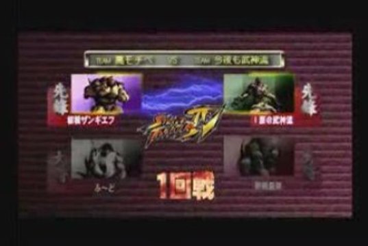 [Tougeki'09] Street Fighter IV Tournoi 2vs2 1/16Finale part1