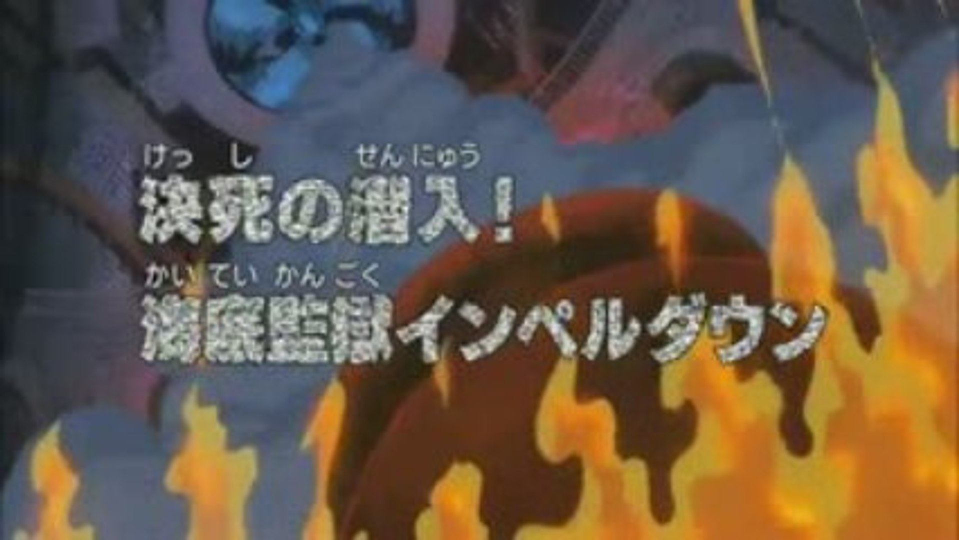 One Piece 422 Preview Hd Vostfr Video Dailymotion